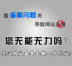 上海代理网站备案流程