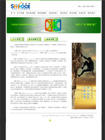 上海首策网络科技发展有限公司