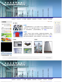 上海吉皇铝塑材料有限公司