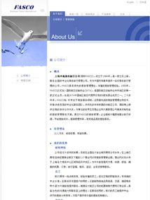 上海外航商务旅行公司