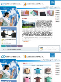 上海鹤山针织服装有限公司