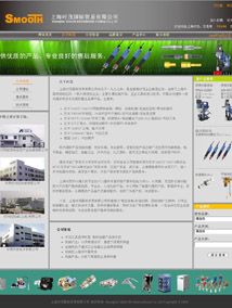 上海时茂国际贸易有限公司