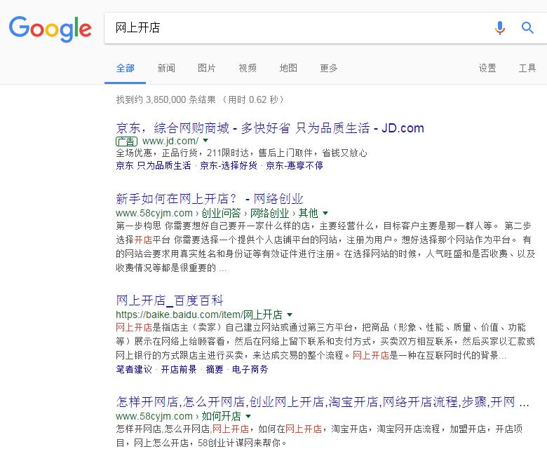 ​Google SEO搜索引擎优化入门指南，用小细节建成的高楼大厦