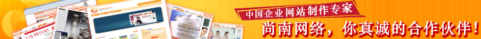 网站建设