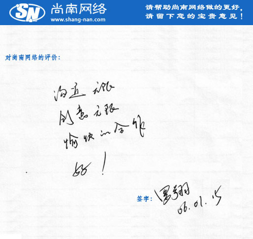 智淇网络客户评价