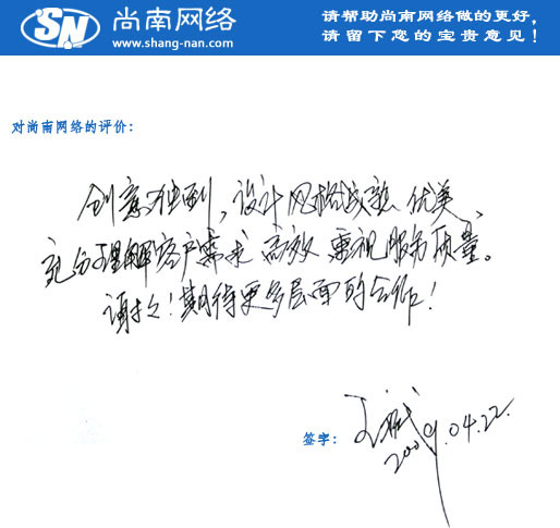 智淇网络客户评价