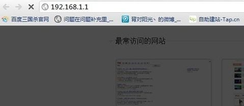无线路由器设置步骤一